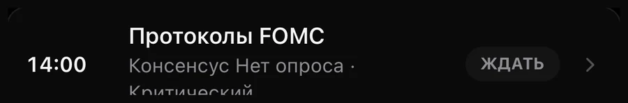 Макрокалендарь: Подготовьтесь к важным экономическим публикациям.